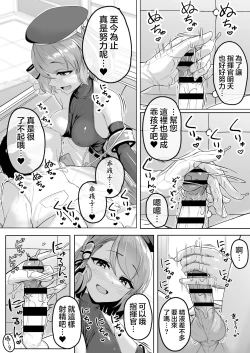 Page 5 of Niimi Sensei ni Amaetari Tekoki saretari suru