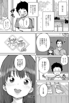 Page 27 of Sakura Ame
