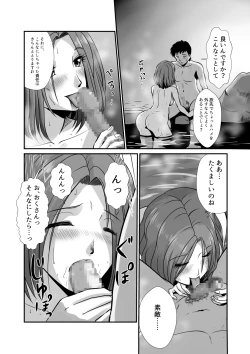 Page 5 of Yunohana no Ka