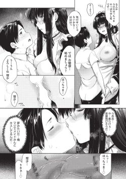 Page 11 of Negai o Kanaeru sono Kawari ni...