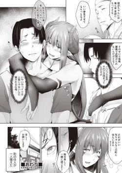 Page 42 of Negai o Kanaeru sono Kawari ni...