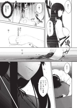 Page 5 of Negai o Kanaeru sono Kawari ni...