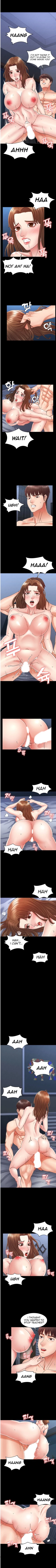 Page 31 of TEACHER PUNISHMENT Ch.1-9