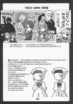 Page 27 of TypeMoon Daiundoukai
