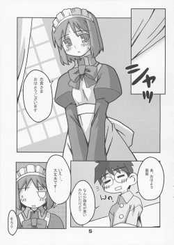 Page 4 of TypeMoon Daiundoukai