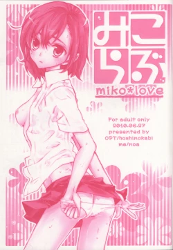 Page 2 of Miko Love