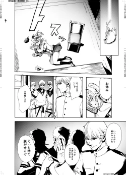 Page 6 of Teitoku Daisuki na Kashima-chan o Minna de Mawashite Netocchau Ohanashi