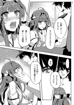 Page 4 of Kongou wa Soredemo Teitoku to Issho ni Itai