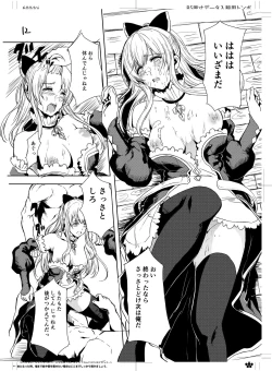 Page 14 of Rinjoku no Chuuki Vira