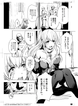 Page 5 of Rinjoku no Chuuki Vira