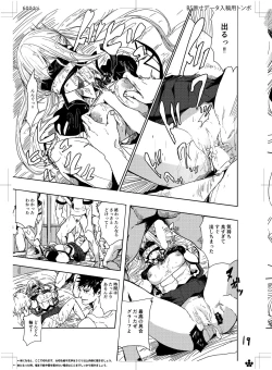 Page 21 of Rape sare Odosare Kyozetsu sare Soshite Graf wa…