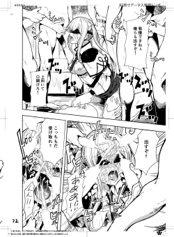 Page 24 of Rape sare Odosare Kyozetsu sare Soshite Graf wa…