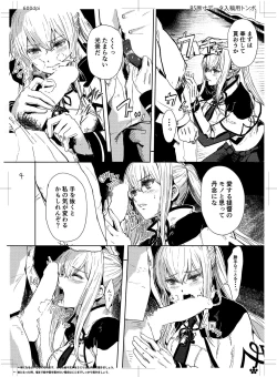 Page 6 of Rape sare Odosare Kyozetsu sare Soshite Graf wa…
