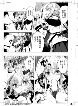 Page 7 of Rape sare Odosare Kyozetsu sare Soshite Graf wa…