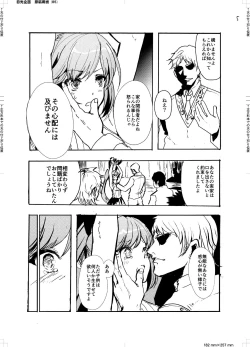 Page 7 of Clarisse no Sonzaikachi