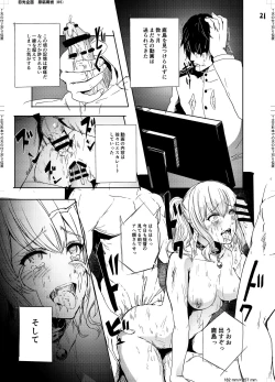 Page 24 of Teitoku Daisuki na Kashima-chan o Minna de Mawashite Netocchau Ohanashi