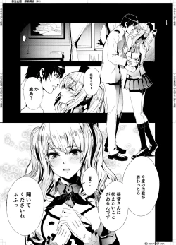 Page 4 of Teitoku Daisuki na Kashima-chan o Minna de Mawashite Netocchau Ohanashi