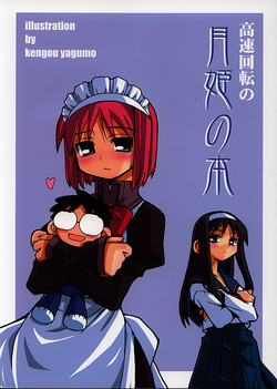 Download Tsukihime no Hon