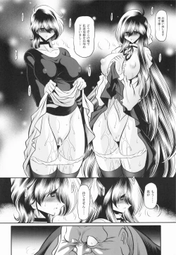 Page 43 of Shinsou no Reijou Gekan