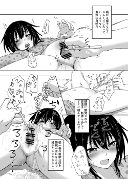 Page 4 of Hosomichi no Oku