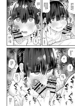 Page 23 of "Chinkasu de kimaru Onna-tachi" Comic Anthology