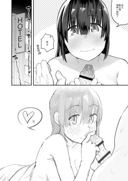 Page 37 of "Chinkasu de kimaru Onna-tachi" Comic Anthology