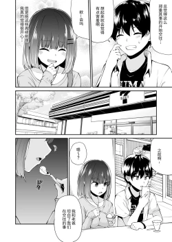 Page 41 of "Chinkasu de kimaru Onna-tachi" Comic Anthology