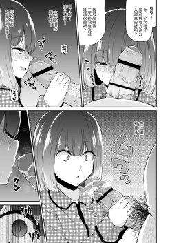 Page 50 of "Chinkasu de kimaru Onna-tachi" Comic Anthology