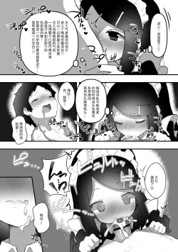 Page 88 of "Chinkasu de kimaru Onna-tachi" Comic Anthology