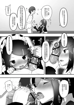 Page 89 of "Chinkasu de kimaru Onna-tachi" Comic Anthology