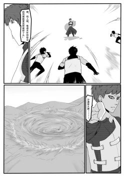 Page 12 of Kunoichi Jigoku Daisanmaku