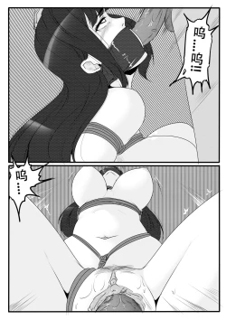 Page 21 of Kunoichi Jigoku Daisanmaku