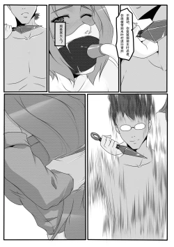 Page 7 of Kunoichi Jigoku Daisanmaku