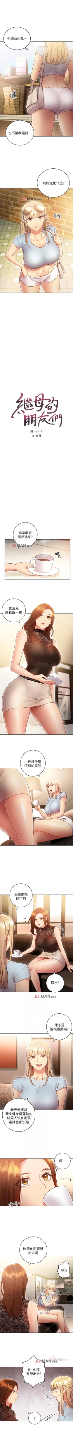 Page 149 of 【周二连载】继母的朋友们（作者：Red-A&頸枕） 第1~44话