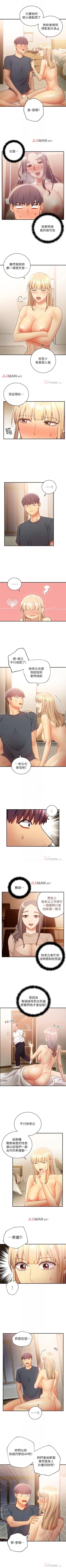 Page 181 of 【周二连载】继母的朋友们（作者：Red-A&頸枕） 第1~44话