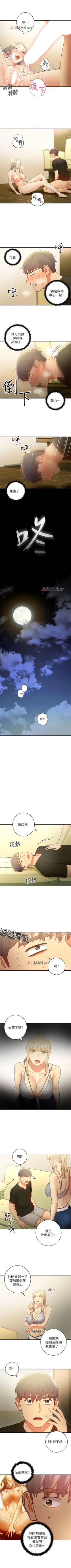 Page 204 of 【周二连载】继母的朋友们（作者：Red-A&頸枕） 第1~44话