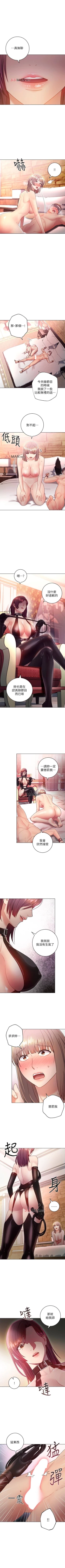 Page 212 of 【周二连载】继母的朋友们（作者：Red-A&頸枕） 第1~44话