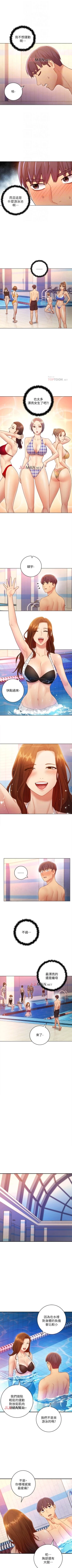 Page 218 of 【周二连载】继母的朋友们（作者：Red-A&頸枕） 第1~44话