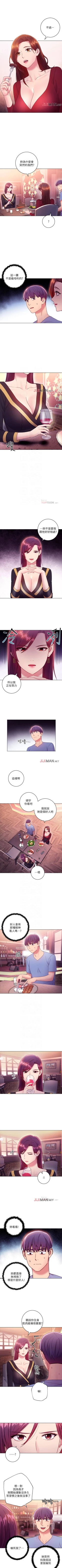 Page 231 of 【周二连载】继母的朋友们（作者：Red-A&頸枕） 第1~44话