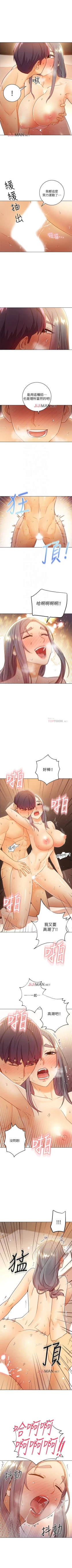 Page 320 of 【周二连载】继母的朋友们（作者：Red-A&頸枕） 第1~44话