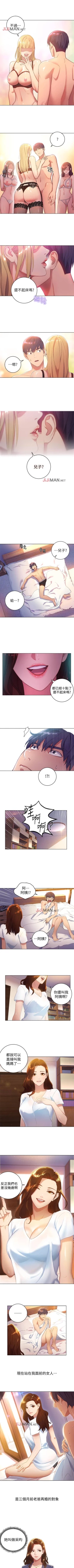 Page 3 of 【周二连载】继母的朋友们（作者：Red-A&頸枕） 第1~44话