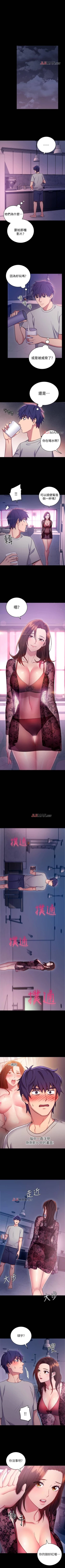 Page 52 of 【周二连载】继母的朋友们（作者：Red-A&頸枕） 第1~44话