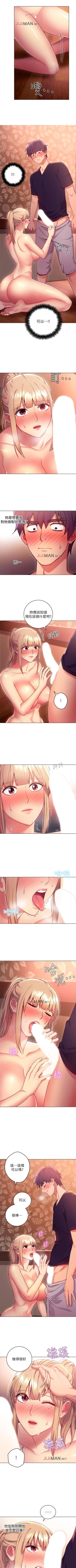 Page 68 of 【周二连载】继母的朋友们（作者：Red-A&頸枕） 第1~44话