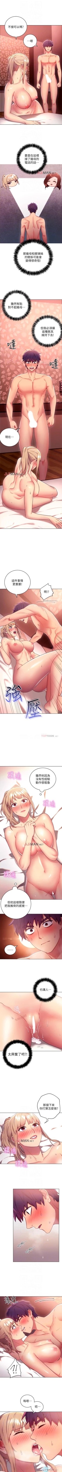 Page 73 of 【周二连载】继母的朋友们（作者：Red-A&頸枕） 第1~44话