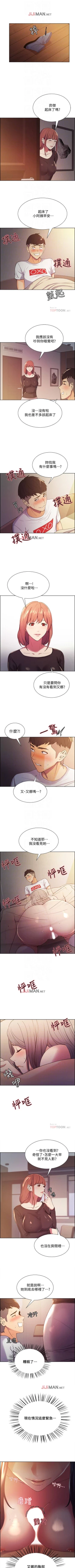 Page 33 of 【周二连载】室友招募中（作者：Serious） 第1~15话
