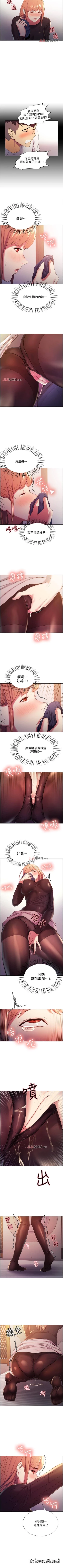 Page 37 of 【周二连载】室友招募中（作者：Serious） 第1~15话