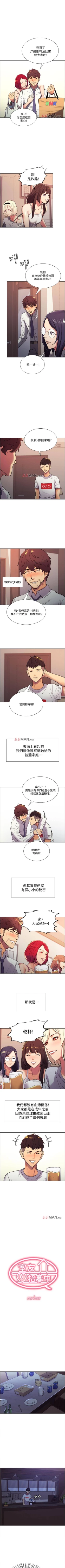 Page 3 of 【周二连载】室友招募中（作者：Serious） 第1~15话