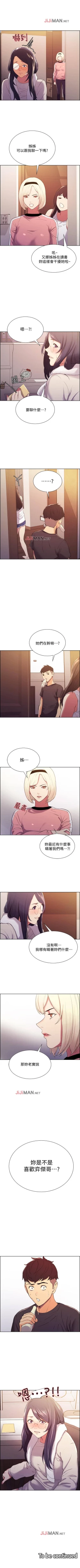 Page 44 of 【周二连载】室友招募中（作者：Serious） 第1~15话