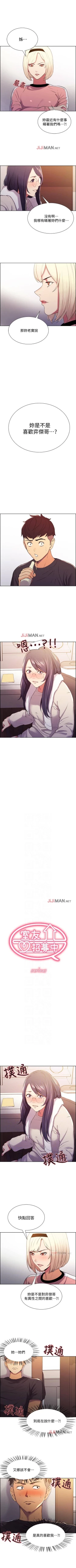 Page 45 of 【周二连载】室友招募中（作者：Serious） 第1~15话