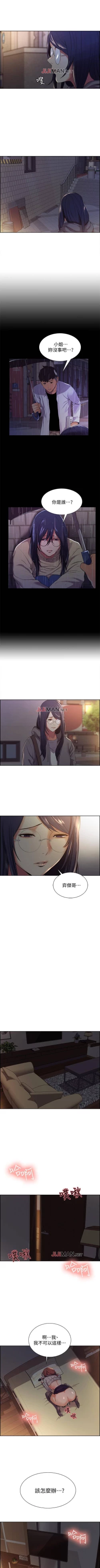 Page 51 of 【周二连载】室友招募中（作者：Serious） 第1~15话